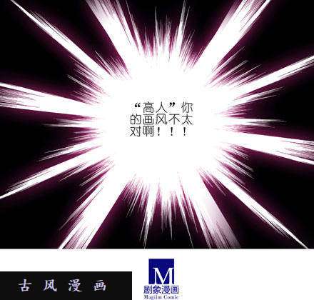 我家大师兄脑子有坑少年，修魔吗？