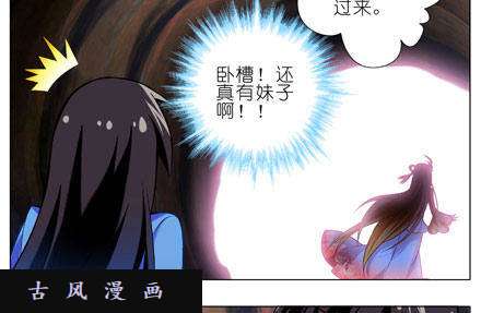 我家大师兄脑子有坑少年，修魔吗？