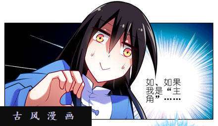 我家大师兄脑子有坑少年，修魔吗？