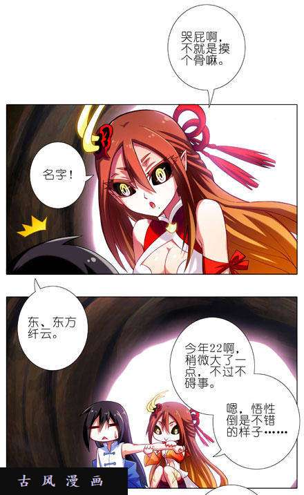 我家大师兄脑子有坑姑娘芳龄几何？