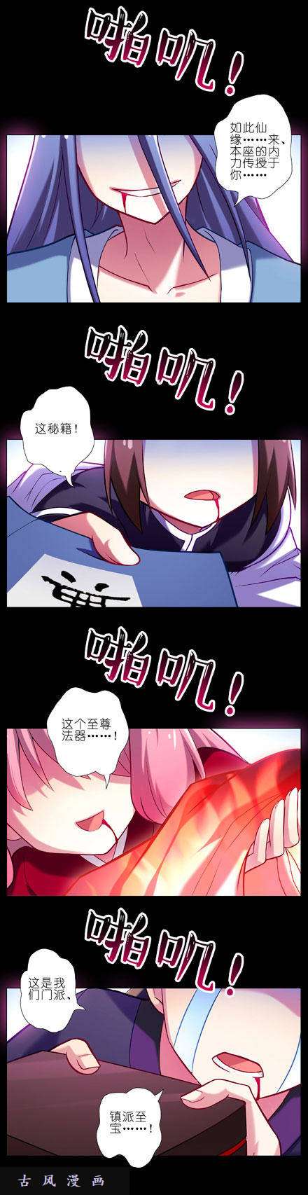 我家大师兄脑子有坑秘籍