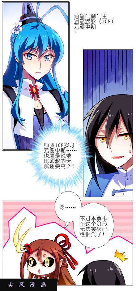 我家大师兄脑子有坑睡男人