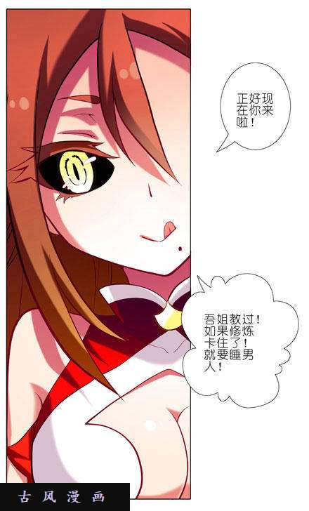 我家大师兄脑子有坑睡男人