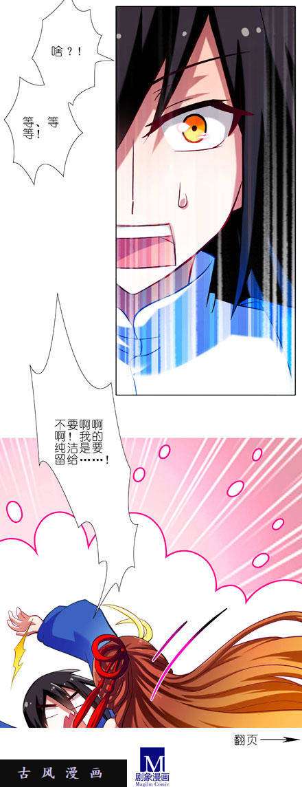 我家大师兄脑子有坑睡男人