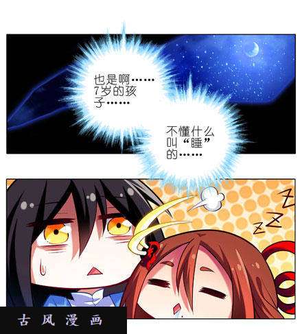 我家大师兄脑子有坑睡男人