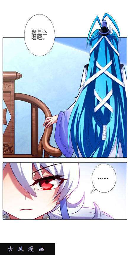 我家大师兄脑子有坑坠魔崖