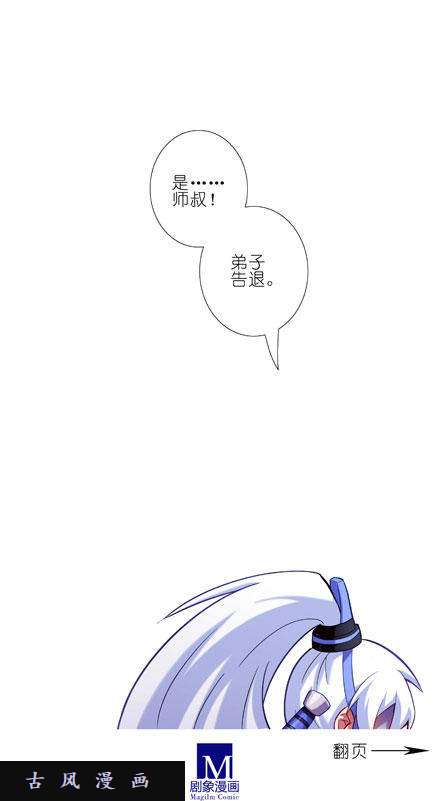 我家大师兄脑子有坑坠魔崖