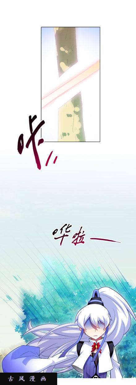 我家大师兄脑子有坑坠魔崖