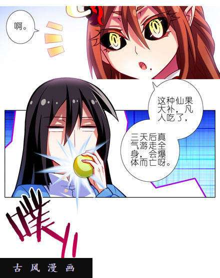 我家大师兄脑子有坑修魔