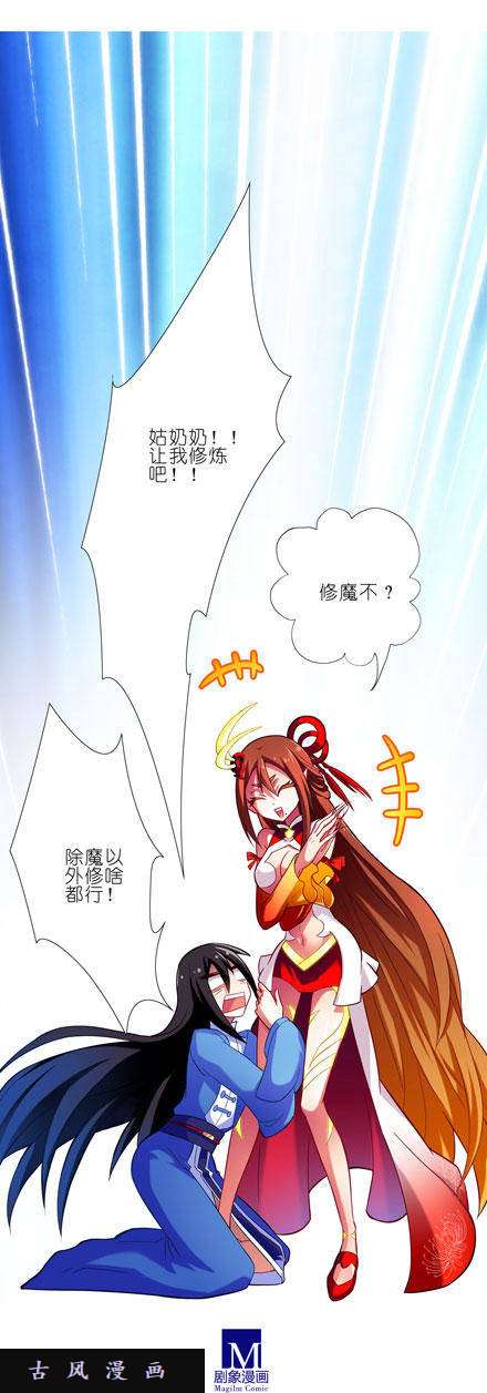 我家大师兄脑子有坑修魔