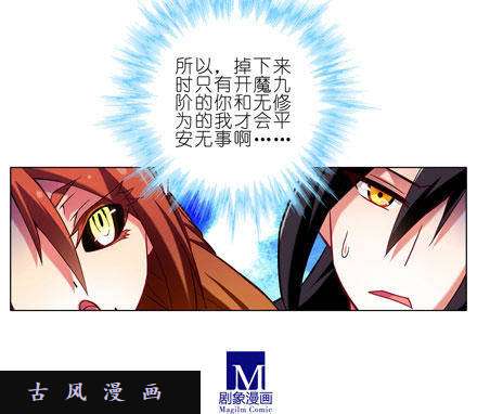 我家大师兄脑子有坑修魔