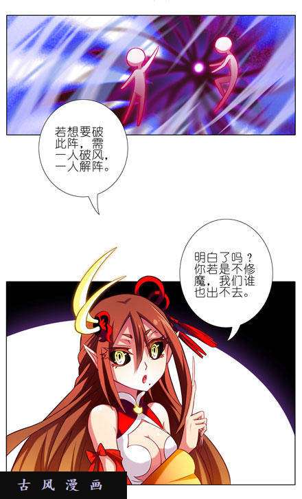 我家大师兄脑子有坑修魔