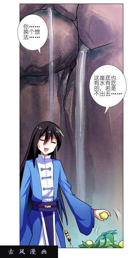 我家大师兄脑子有坑修魔