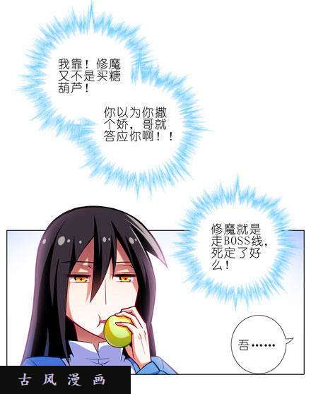 我家大师兄脑子有坑修魔