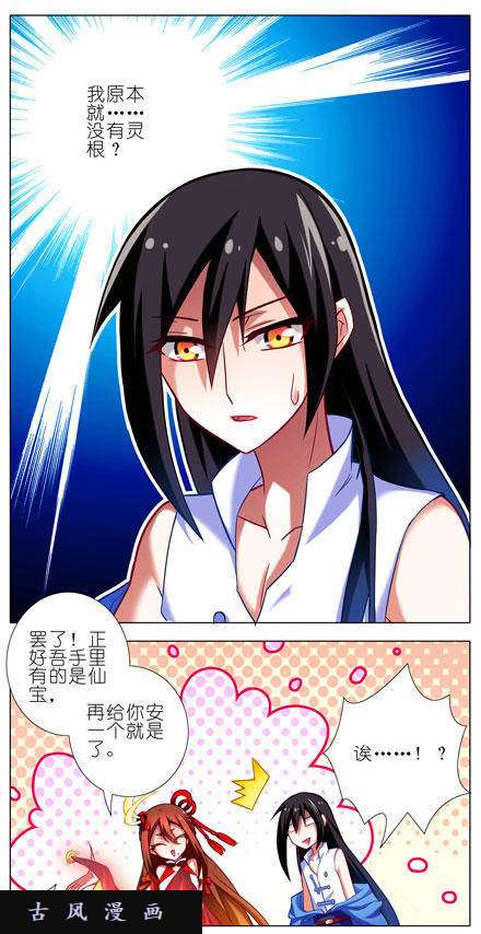 我家大师兄脑子有坑火灵根