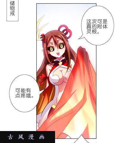 我家大师兄脑子有坑火灵根