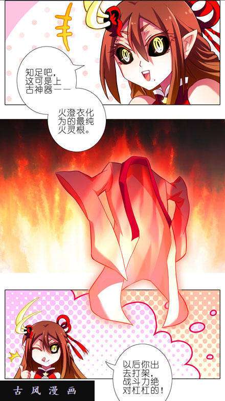 我家大师兄脑子有坑火灵根