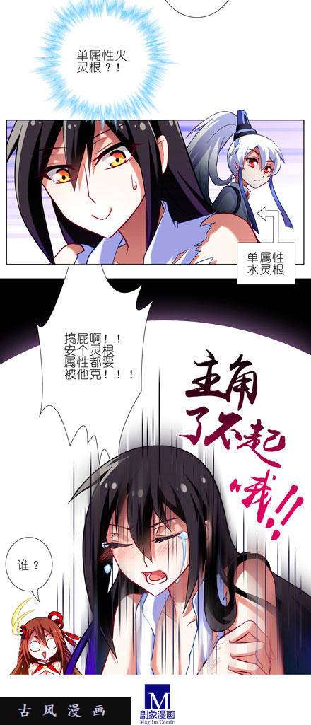 我家大师兄脑子有坑火灵根