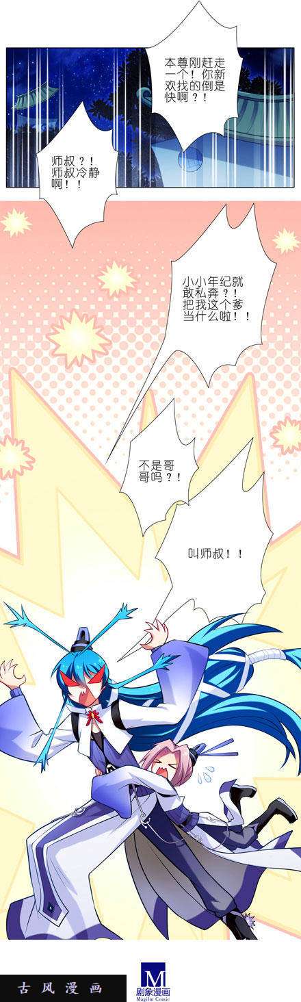 我家大师兄脑子有坑都是哥哥的错