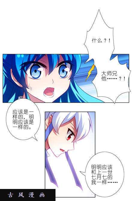 我家大师兄脑子有坑都是哥哥的错