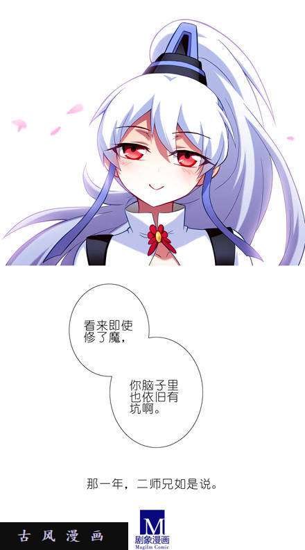 我家大师兄脑子有坑前世今生