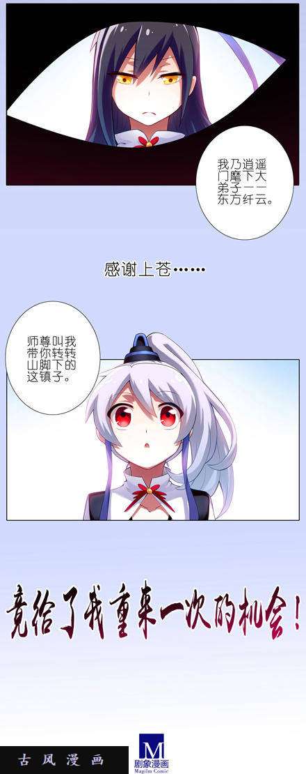 我家大师兄脑子有坑前世今生