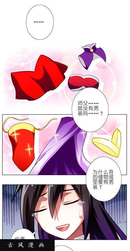 我家大师兄脑子有坑崖底的日子