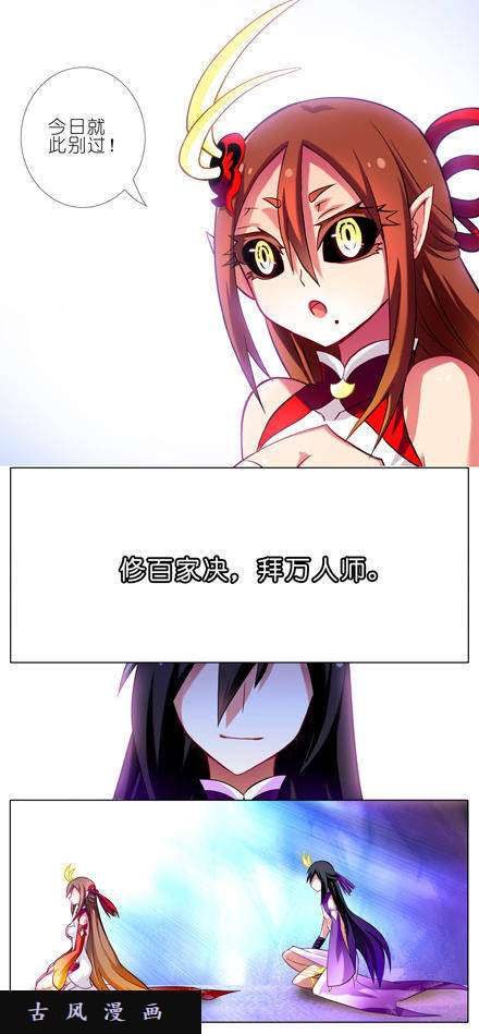 我家大师兄脑子有坑崖底的日子