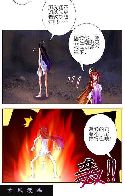 我家大师兄脑子有坑崖底的日子