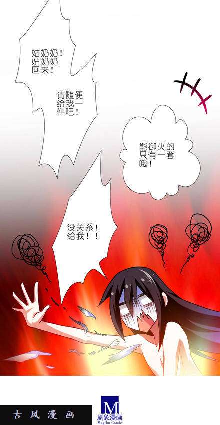 我家大师兄脑子有坑崖底的日子