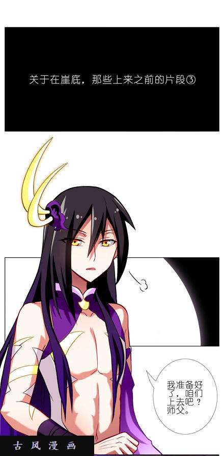 我家大师兄脑子有坑崖底的日子