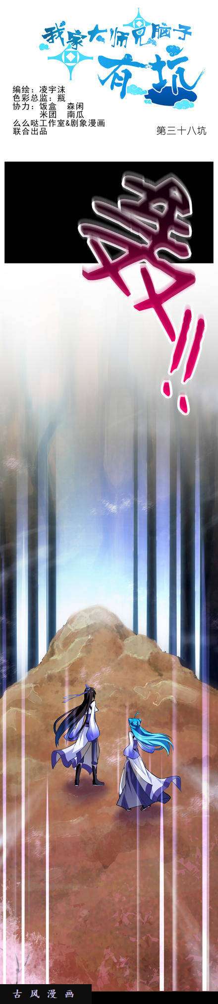 我家大师兄脑子有坑复仇之火熄灭