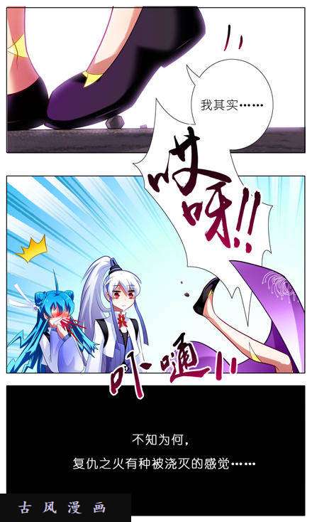 我家大师兄脑子有坑复仇之火熄灭