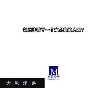 我家大师兄脑子有坑复仇之火熄灭