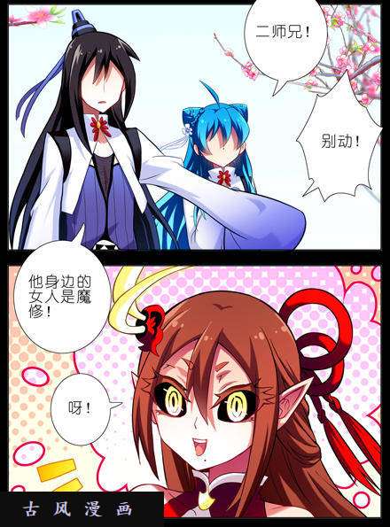 我家大师兄脑子有坑拔剑吧