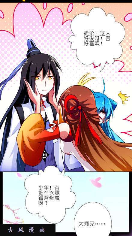 我家大师兄脑子有坑拔剑吧