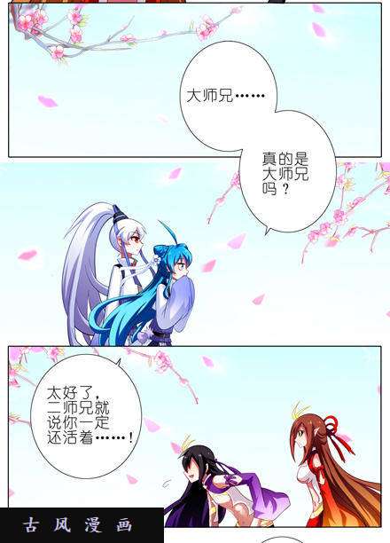 我家大师兄脑子有坑拔剑吧