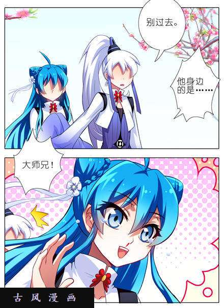 我家大师兄脑子有坑拔剑吧