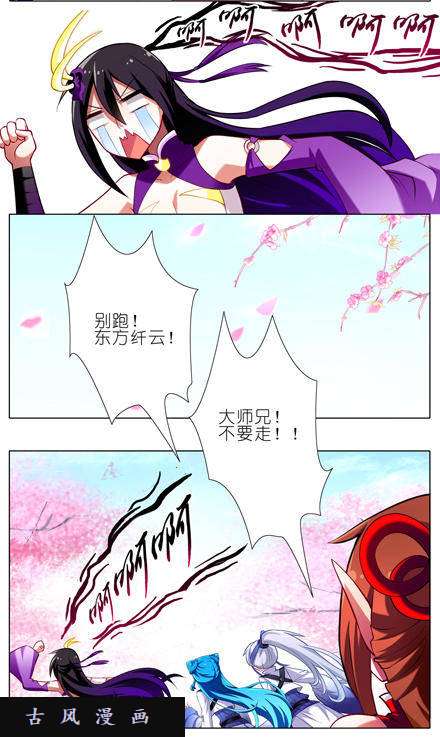 我家大师兄脑子有坑为什么依旧是这种结局