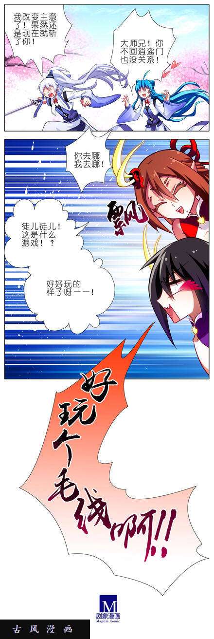 我家大师兄脑子有坑为什么依旧是这种结局