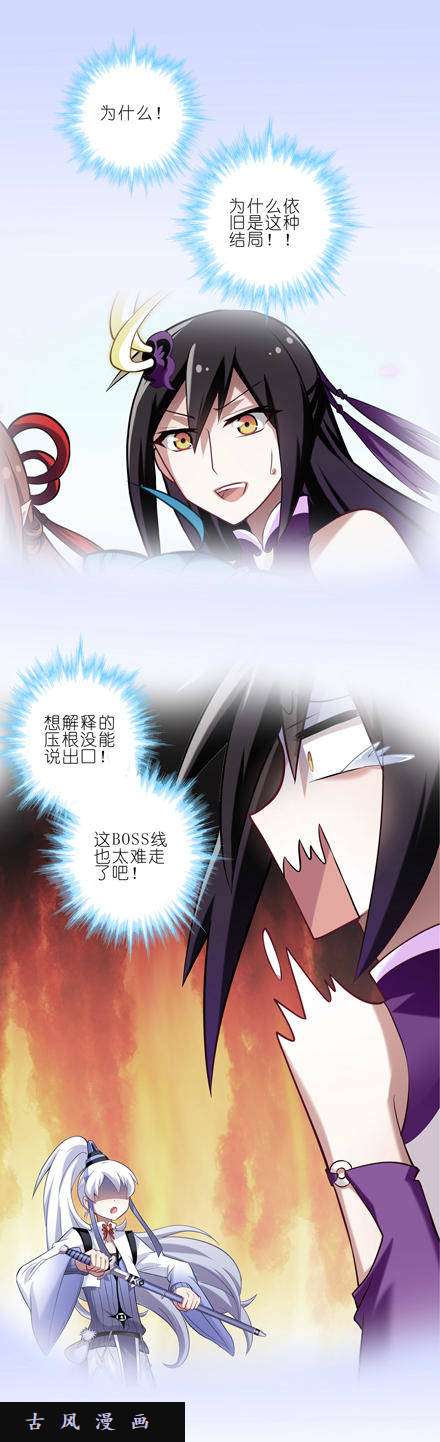 我家大师兄脑子有坑为什么依旧是这种结局