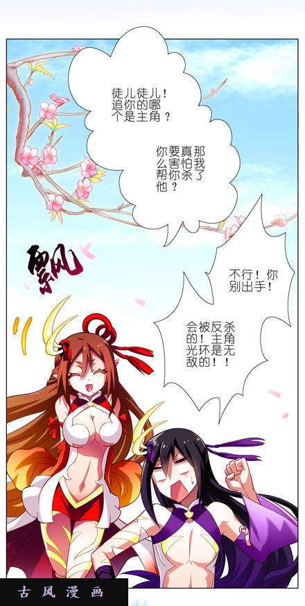 我家大师兄脑子有坑为什么依旧是这种结局