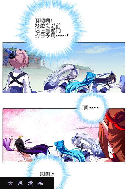 我家大师兄脑子有坑为什么依旧是这种结局