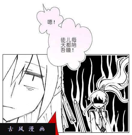 我家大师兄脑子有坑陪睡