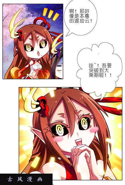 我家大师兄脑子有坑陪睡