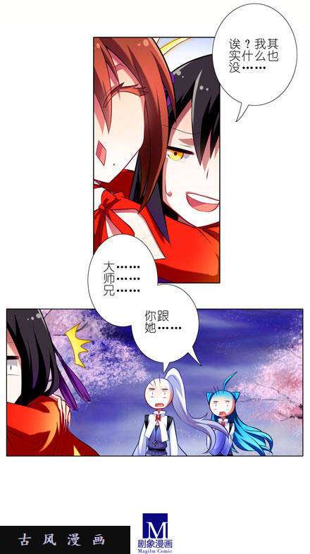 我家大师兄脑子有坑陪睡