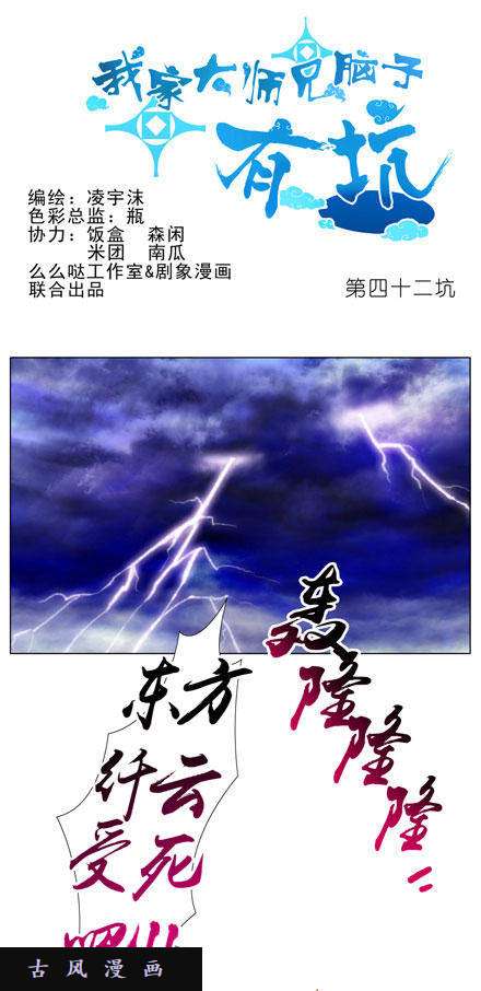 我家大师兄脑子有坑渡劫