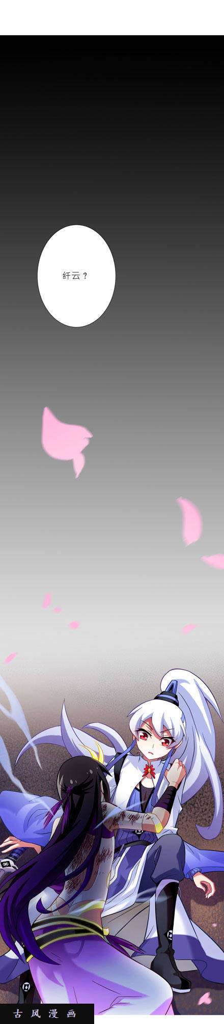 我家大师兄脑子有坑渡劫