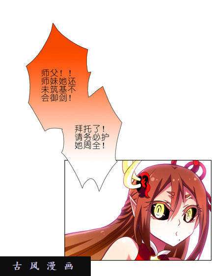 我家大师兄脑子有坑渡劫