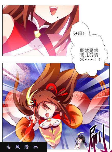 我家大师兄脑子有坑渡劫